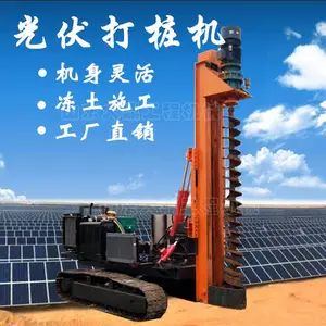 光伏地锚打桩机 光伏螺旋引孔机 变幅调节履带光伏打桩机