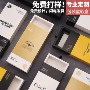 定做食品纸盒袜子内裤包装盒牛皮纸抽屉盒现货折叠彩盒礼品盒定制