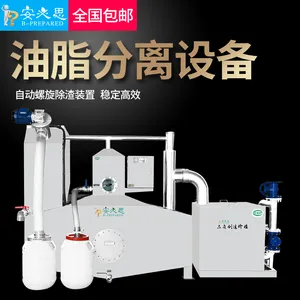 四川全自动油水分离器+隔油器品牌