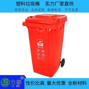 �Ӻ���������Ͱ��ӡ��240L���⻷������ͰС����ҵ�����ҳ�����Ͱ
