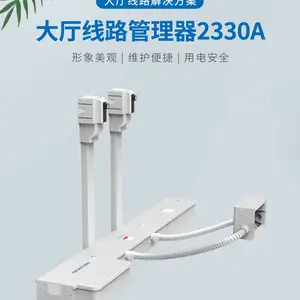 大厅线路管理器2330A电源防护