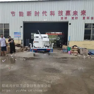 电动雾炮三轮洒水车 新能源小型电动洒水车 验车付款 鸿宇环卫