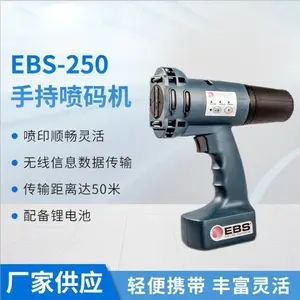 EBS250�ֳ�������׾���ҵ��ӡ