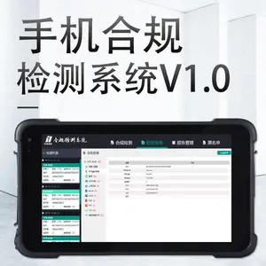 华中创世HZ-508手机合规检测PAD版