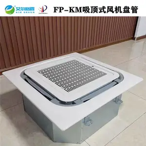 供应FP-136KM卡式风机盘管 1360风量四面吹嵌入式风盘