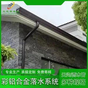 泊头铝合金雨水管生产销售 别墅定制彩铝天沟 计算方法