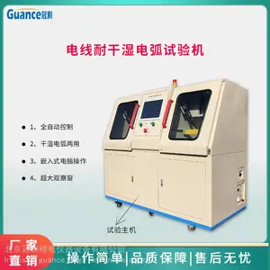 线缆耐湿干电弧试验机 冠测 10寸高清触摸屏 YHT-RC100