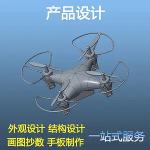 工业产品外观结构设计手板模型制作一站式服务