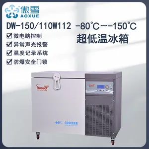 傲雪DW-150/110W112 -150℃深低温实验室冰箱 深度冷冻细胞箱 超低温环境设备