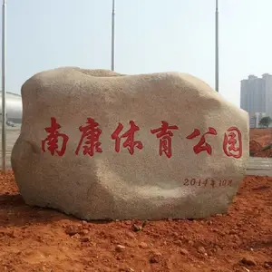 赣州公园刻字石,赣州景观石厂家,赣州黄蜡石造型自然耐腐蚀