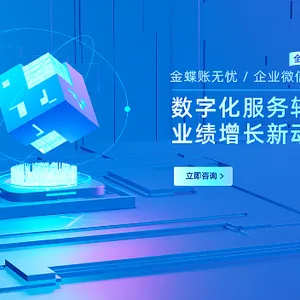 静海区业内人士推荐天津金蝶软件选商天诚时代服务很好 欢迎来电 天津亿企上云科技供应