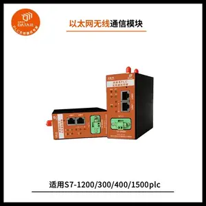 Profinet无线网关实现多台plc之间网口无线通讯2KM 无运行费用