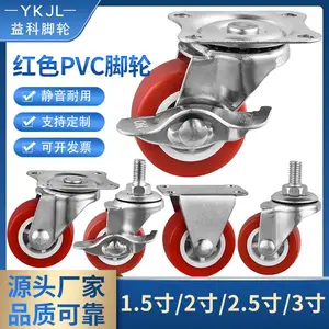 轻型红色pvc脚轮 平底板活动轮茶几沙发家具万向轮子静音pvc脚轮