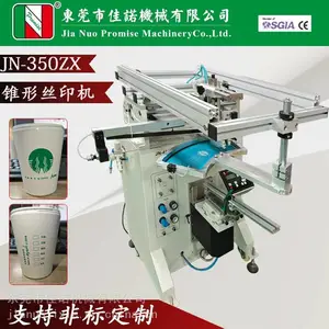 佳诺牌厂销曲面扇型丝印机JN-400E 锥形产品丝印机 水杯滚印丝印机 锥形杯丝印机