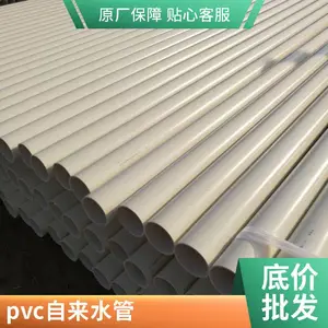 PVC-U给水管 农田灌溉浇地输水地埋式给水用管