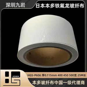 PTFE特氟龙玻纤布 隔热布 烘焙垫布 封口机切刀布 白色环保
