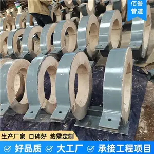化工管道DN125滑动管托 佰誉牌聚氨酯保温管托来图加工