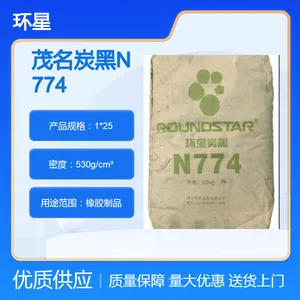 环星碳黑N774 橡胶补强工业级 国标耐热强炭黑