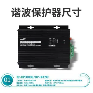 CONELE谐波保护器HPD2000
