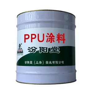 PPUͿ�ϣ���ˮ��������ʶҪ���ϵ����ӡ�PPUͿ��