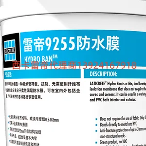 雷帝9255防水膜单组份高分子防水膜防水涂料18.9 升/桶