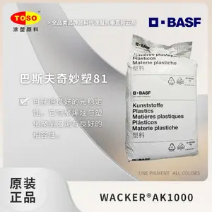 TOSOͿ�����Ϲ�Ӧ BASF ��˹��������81 ������ͪ�����������ռ�