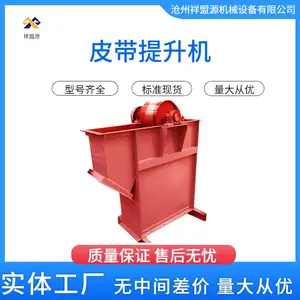 皮带提升机垂直斗式输送机粮食运行稳定噪音小可定制碳钢不锈钢