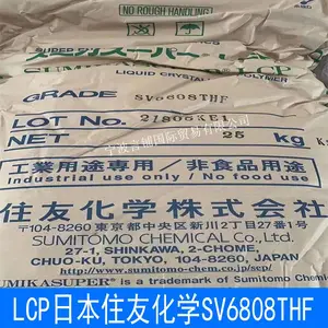 代理销售LCP 日本住友化学 SV6808THF 玻纤+矿物40% 阻燃V0级
