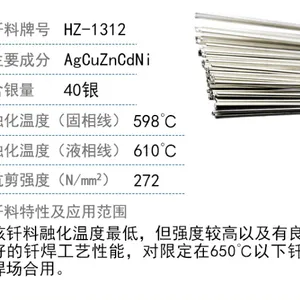 仪表用低温银焊环银焊条BAg40CuZnCdNi40%银