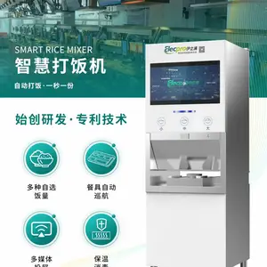 智慧打饭机 多种饭量、保温消毒 适用学校、企事业餐厅 定量卫生安全智能分饭机