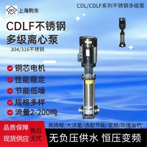 智能泵 无负压供水泵 增压泵 不锈钢离心泵125CDLF120-50水处理管道泵