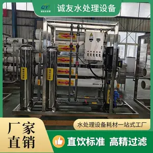 净水设备厂家 大型工业商用ro反渗透直饮机超纯水机设备 软水设备