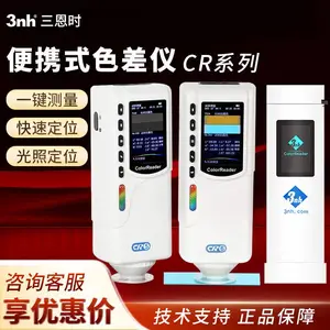 ����ʱ NR10QC+ɫ���� ��Яʽɫ���Ǽ�����Ƿֹ��ɫ��