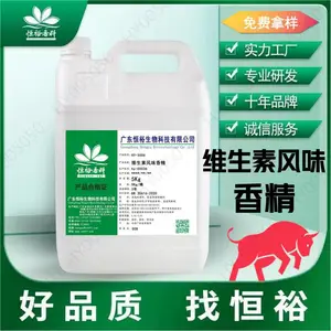 维生素饮料风味香精,恒裕香精香料,饮料、烘焙、糖果、酱料等食用香精
