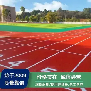 长沙塑胶跑道施工_株洲篮球场施工_娄底足球场施工_体育设施