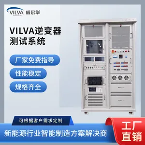 威尔华VILVA 6KW-30KW储能逆变器测试平台生产厂家