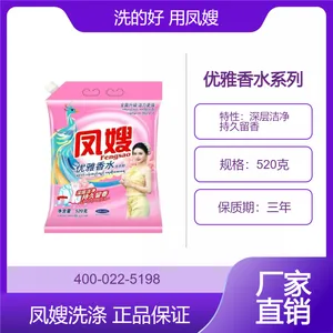江苏省扬州市凤嫂520克香水洗衣粉诚招总经销 深度洁净 亮丽如新