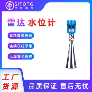 高频雷达水位计电磁波水位探测传感器-世通水科|S30T-LDS10