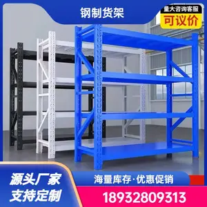 鑫瑞隆仓库仓储家用办公室酒店轻型中型重型多层板可调节钢制货架批发
