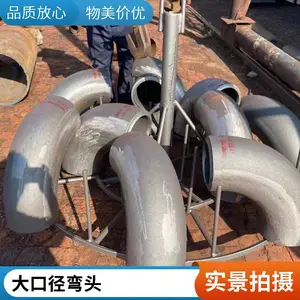 长半径厚壁弯头 冲压对 焊弯 头支持定制细工制造天翔成管道