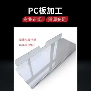 镇江pc板加工 pc板机械防护板加工 pc板防护罩折弯加工