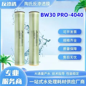 杜邦陶氏BW30PRO-4040反渗透膜 产水稳定 脱盐*** 轻工业 饮用水