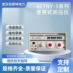 BETNY-5系列便携式耐压仪 5kV安规耐压绝缘检测仪 泄漏电流测试