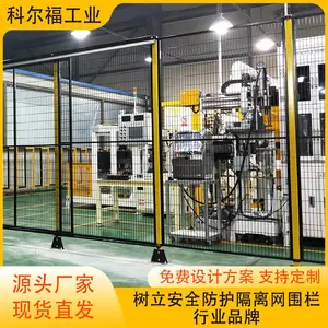 厂家定制仓库隔离护栏 科尔福车间隔离网 机器人护栏网 设备围挡