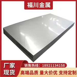 304不锈钢板 镜面304不锈钢板 质量优廉 可定制样品 现货