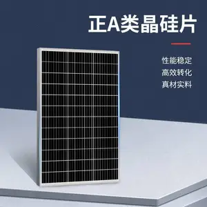 富杰新能源太阳能光伏板发电组件板 高转化率工商业家用储能系统