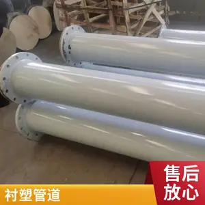 模压衬塑管道 内衬F4耐高温强酸介质 化工蒸馏系统