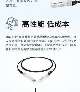10G SFP+ DAC 无源铜芯高速直连线缆 ，0.5M~10M 多品牌兼容