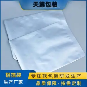 铝箔袋2批发 服务5星 质量稳定 应用广泛