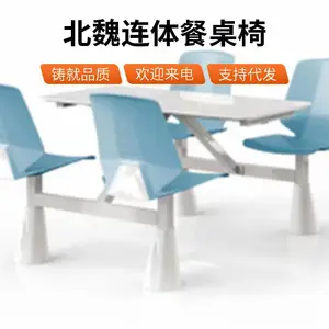 深圳468人不锈钢餐桌椅生产厂家